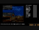 ドラゴンクエストモンスターズ２（PS）ルカ　RTA　試走　3