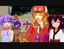 【ルーンファクトリーオーシャンズ】大海原で地主になるウナきり4【VOICEROID実況】