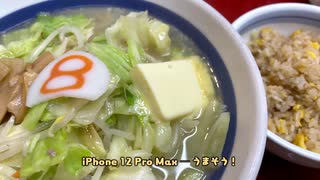 2分でわかるiPhone 12 Pro Max