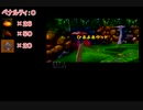 【実況プレイ動画】失敗する度に完クリが遠のくドンキーコング64 Part26