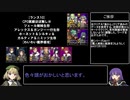 [ランス10] CP0実績ほぼなし ツェール姉妹生存  アレックス＆ガンジー一行生存  ホーネット＆シルキィ＆ ガルティア＆ニミッツ生存 part1/3 [わいわい魔界侵攻]