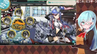 【艦これ】E3甲-3 短縮ルート開放ギミック【2020秋イベ】