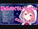 リハーサルの待ち時間に脳年齢バトルした話と、最近椎名が移ってきている笹木