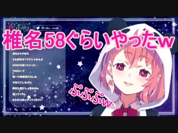 リハーサルの待ち時間に脳年齢バトルした話と、最近椎名が移ってきている笹木