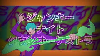 【人.カ】シ″ｬン≠─ﾅｨ├タウンオ─ヶｽ├ﾗ【c.n.っ.ぽ.い.ど】