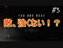 【バイオ RE:2　初見実況】地獄へようこそ・・・　Part3