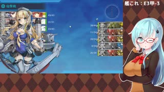 【艦これ】E3甲-3 ラスダン【2020秋イベ】
