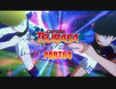 【キャプテン翼実況】サッカーという名の戦争を踝猫背が体を張って体験してみた part64