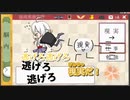 【ニコカラ】逃げろ！現実だ（キー-3）【on vocal】