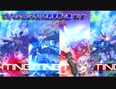 【EXVSMBON】ゆかりさんは今日も射撃戦で横ﾌﾞﾝﾌﾞﾝ　2日目【VOICEROID実況】