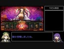 [ランス10] CP0実績ほぼなし ツェール姉妹生存  アレックス＆ガンジー一行生存  ホーネット＆シルキィ＆ ガルティア＆ニミッツ生存 part2/3 [わいわい魔界侵攻]
