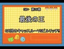 Leaf好きのうｐ主が萌えもん(GB+)をプレイしてみた　第28幕