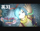 Diet play 【Dragon Quest 11s Season2】外人ミヤ姉説を提言したい！！＃31