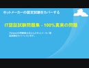 2020 Microsoft DP-201試験,DP-201試験参考書,DP-201試験練習|itshiken
