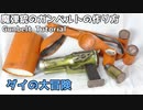 【ダイの大冒険】魔弾銃用のガンベルトの作り方【ドラゴンクエスト】
