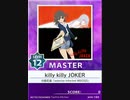 【譜面確認用】 killy killy JOKER MASTER 【チュウニズム外部出力】