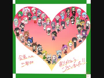 [きりふぇす☆Vキャス冬まつり]エンディング[30時間企画配信]