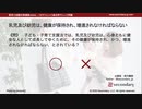 乳児及び幼児は、健康が保持され、増進されなければならない（保育士試験対策講座online）