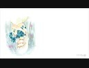 さかさま人間 (cover) れごりら