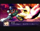 【実況】第二次スパロボＺ破界編をのんびり実況していきたい【１２８目】