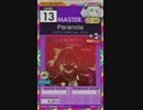 【譜面確認用】 Paranoia MASTER 【オンゲキ外部出力】