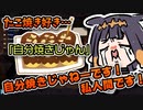 たこ焼きが好きなイナニスちゃんの日本語がかわいい【ホロライブ/切り抜き】