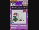 【譜面確認用】 聖少女サクリファイス MASTER 【オンゲキ外部出力】