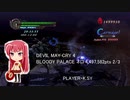 DEVIL MAY CRY 4 BLOODY PALACE ネロ 4,497,582pts 2/3