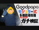 ディスカバリーチャンネル風実験動画