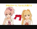生きる-莉嘉と美嘉-2【デレマスコント】