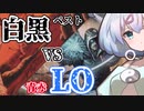 ー白黒ペストー  [MTG]ぱうぺあ娘々のよりシロＭＯ実況：NEW　その４２[パウパー]　