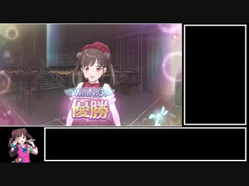 いちからシャニマス講座 第2回 W I N G 攻略ミッション Nicozon