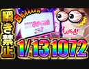 しゃかりき！3【第6戦目】(2/4)