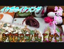 【ASMR】イケボのイケメンがお家でタコパしてみた!