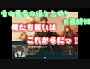 俺たちの戦いはこれからだっ！【盾の勇者の成り上がり Relive The Animation】＃最終回
