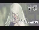 #5 むしろこちらが応援要請したい【NieR Automata】