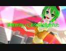 世界が泣いてボクらは生まれた ／ GUMI