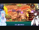 【MBON】下がれ、きりたんが（たぶん）すべて倒す固定編