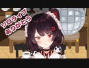 【戌亥とこ】今こそ振り返りたい、「歌」への原点【切り抜き】