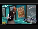 【ゆっくり解説】キングダムハーツ3　レベル1クリティカル　#20【KH3】