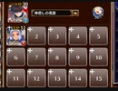 サンタ道【千年戦争アイギス ケラ王子+フーリ】