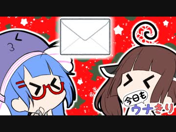 お手紙書こう！【VOICEROID＆talkEX劇場】