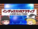 【資産運用 Vol.5】インデックス投資vsアクティブ投資！どっちにすべき？