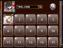 雪上の聖竜騎士【千年戦争アイギス ケラ王子+ヴァレリー】