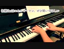 【ただジャズが好きなだけシリーズ】 I Get a Kick Out Of You (1934 - ジャズピアノ
