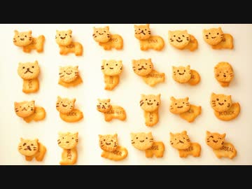 たべっ子どうぶつ の顔を全部ネコに変えてみた 生み出された新しい生命体に 天才だな 予想外すぎて草 キメラやめろw の声