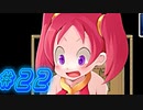 【もんむす・くえすと! ぱらどっくすRPG イリアス√ 実況プレイpart22】俺ルールコラボ【同人ゲーム】