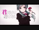 歌ってみた『恋愛裁判』OmO