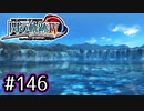 #146 軌跡好きの【閃の軌跡Ⅳ】実況だよ