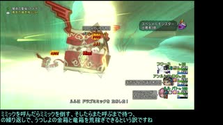 琴葉姉妹のDQX日記　20ページ目